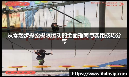 意昂3娱乐
